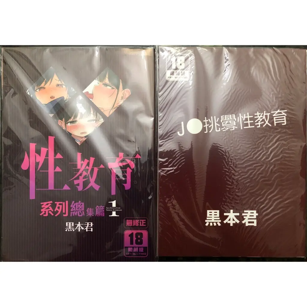 黑本君的價格推薦- 2024年09月|飛比價格