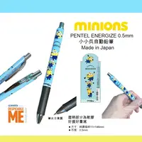 在飛比找樂天市場購物網優惠-日本熱賣文具 環球影城 小小兵 PENTEL Energiz