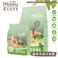 在飛比找蝦皮購物優惠-【喵吉】Mobby 莫比 C27雞肉+米(成犬) 1.5kg