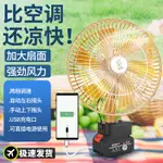 風扇 戶外風扇 小風扇無線超長續航鋰電池大風力充電電風扇工地戶外擺攤便攜小型電臺扇