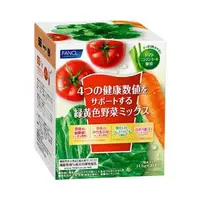 在飛比找蝦皮購物優惠-日本直送 現貨 最新版 日本 FANCL  綠色和黃色蔬菜混