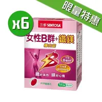 在飛比找PChome24h購物優惠-【三多生技】女性B群鐵鎂錠x6盒(60錠/盒)限量特惠