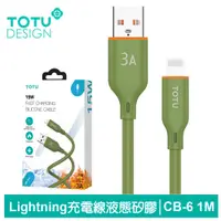 在飛比找神腦生活優惠-TOTU台灣官方 Lightning/iPhone充電線傳輸