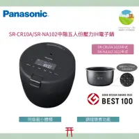 在飛比找蝦皮購物優惠-~清新樂活~日本包稅直送附中說Panasonic SR-CR