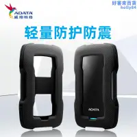 在飛比找露天拍賣優惠-威剛隨身hd330 1t/2t/3t外置外接筆記型電腦高速儲