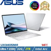 在飛比找森森購物網優惠-(規格升級)ASUS ZenBook 14吋筆電 Ultra