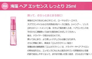 【月牙日系】現貨!!日本 La Sana 潤紗娜 海藻菁萃護髮油 75ml 小桃瓶 海藻修護 菁華