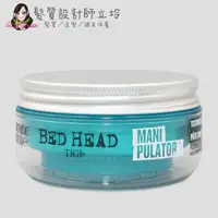 在飛比找松果購物優惠-立坽『造型品』提碁公司貨 TIGI BED HEAD 魔髮纖