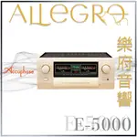 樂府音響｜ACCUPHASE E-5000 綜合擴大機｜台北音響專賣店