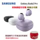 SAMSUNG Galaxy Buds2 Pro真無線藍牙耳機限量加贈可樂造型保護殼(台灣原廠公司貨)
