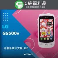 在飛比找PChome24h購物優惠-(福利品) LG GS500v 白