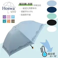 在飛比找蝦皮商城優惠-【Hoswa雨洋傘】和風皇苑輕量手開折疊傘 專利固鋼傘骨 抗