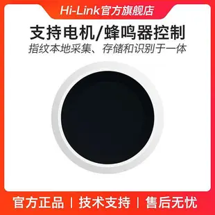 海凌科指紋模塊EL605ABLE5.1半導體指紋鎖識別傳感器支持電機