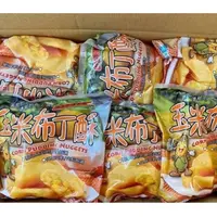 在飛比找蝦皮購物優惠-玉米布丁酥1kg 強匠玉米布丁酥 布丁 玉米粒 布丁酥 玉米