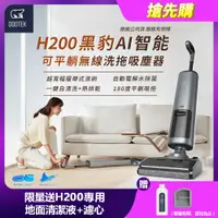 在飛比找PChome24h購物優惠-【OSOTEK 順造科技】H200《黑豹》智能型 自動烘乾 