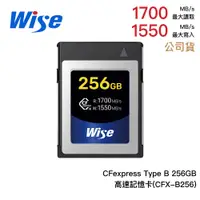 在飛比找蝦皮商城優惠-Wise CFexpress Type B 256GB 17