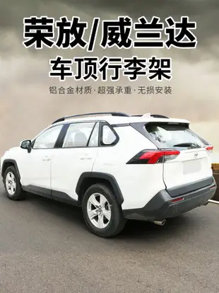 23款豐田榮放RAV4車頂行李架箱威蘭達專用2023原廠rv4配件改裝飾