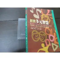 在飛比找蝦皮購物優惠-[叢書] 經營多元智慧~Thomas Armstrong~遠