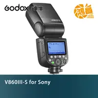 在飛比找蝦皮商城優惠-Godox 神牛 V860III S Kit TTL 機頂閃