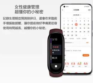 小米手環6 送彩色錶帶 小米智慧手錶 來電/LINE訊息提醒 智慧手環 心率監測 睡眠監測 (2.1折)