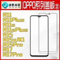 在飛比找ETMall東森購物網優惠-適用于OPPO R11R11pR11sR11sp R15 R