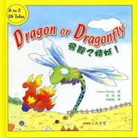 在飛比找momo購物網優惠-飛龍？蜻蜓！DRAGON OR DRAGONFLY