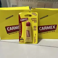 在飛比找蝦皮購物優惠-CARMEX 美國 🇺🇸 超好用小蜜緹 修護唇膏 軟管 原味