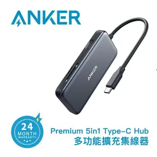 Anker A8334 Premuim 5in1 USB-C Hub 多功能擴充轉接器【DK3C】