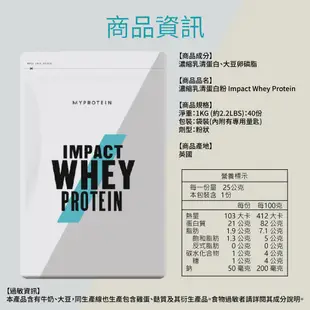 MYPROTEIN 乳清蛋白 低脂濃縮 1KG 高蛋白 蛋白粉 蛋白質 乳清 運動補給 Whey Protein