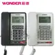 WONDER旺德 來電顯示型有線電話 WT-08 (兩色)