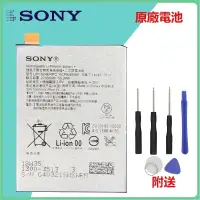 在飛比找蝦皮購物優惠-原廠電池 LIP1624ERPC xperia XP 電池 