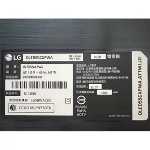 極新LG樂金55吋OLED 4K AI語音物聯網電視（OLED55CXPWA）