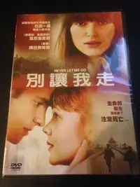 在飛比找Yahoo!奇摩拍賣優惠-(全新未拆封絕版品)別讓我走 Never Let Me Go