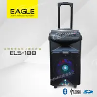 在飛比找松果購物優惠-【EAGLE】行動藍芽拉桿式擴音音箱 ELS-188 (6.