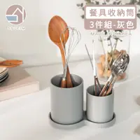 在飛比找PChome24h購物優惠-【韓國SSUEIM】Mariebel系列莫蘭迪餐具收納筒3件