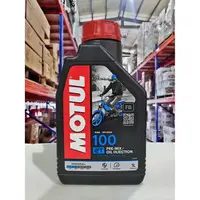 在飛比找樂天市場購物網優惠-『油工廠』MOTUL 2T 100 二行程機油 噴合 預混