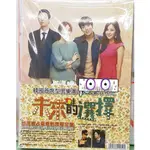 JUNG YONG HWA MARRY HIM IF YOU DARE OST TAIWAN LTD (CD+DVD)
