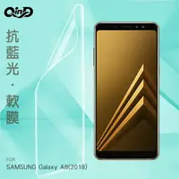 在飛比找樂天市場購物網優惠-QinD SAMSUNG Galaxy A8(2018) 抗