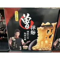 在飛比找蝦皮購物優惠-[特價］好市多 曾拌麵 116公克 X 12包