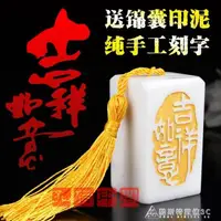 在飛比找樂天市場購物網優惠-優品誠信商家 新年鉅惠八五折 印章精品凍玉石書法章 國畫姓名