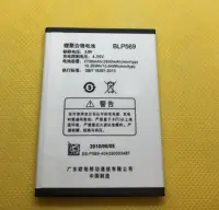 在飛比找Yahoo!奇摩拍賣優惠-OPPO Find 7/ 7a 電池 BLP569 手機電池