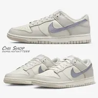 在飛比找蝦皮商城精選優惠-【CHII】日本 Nike Dunk Low 女款 薰衣草紫