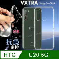 在飛比找PChome24h購物優惠-VXTRA HTC U20 5G 防摔氣墊保護殼 空壓殼 手