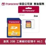 在飛比找遠傳friDay購物精選優惠-Transcend 創見 2GB 工業級 SD 記憶卡 ML