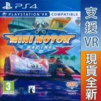 在飛比找有閑購物優惠-【一起玩】PS4 PSVR 迷你賽車X 英文歐版 Mini 