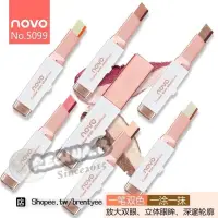 在飛比找蝦皮購物優惠-NOVO正品 首款 漸變雙色 眼影棒 眼影  唇膏不夠看 太