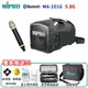 【MIPRO 嘉強】MA-101G 5.8G標準型手提喊話器 三種組合 贈五好禮 全新公司貨