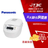 在飛比找樂天市場購物網優惠-Panasonic 國際牌 日本製10人份微電腦電子鍋 SR