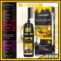 在飛比找蝦皮購物優惠-小紅書推薦 正品Carthaea 日本植萃養髮染髮膏 彩色泡