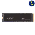 CRUCIAL T500 2TB 2T NVME PCIE 4 SSD CT2000T500SSD8 美光 固態硬碟